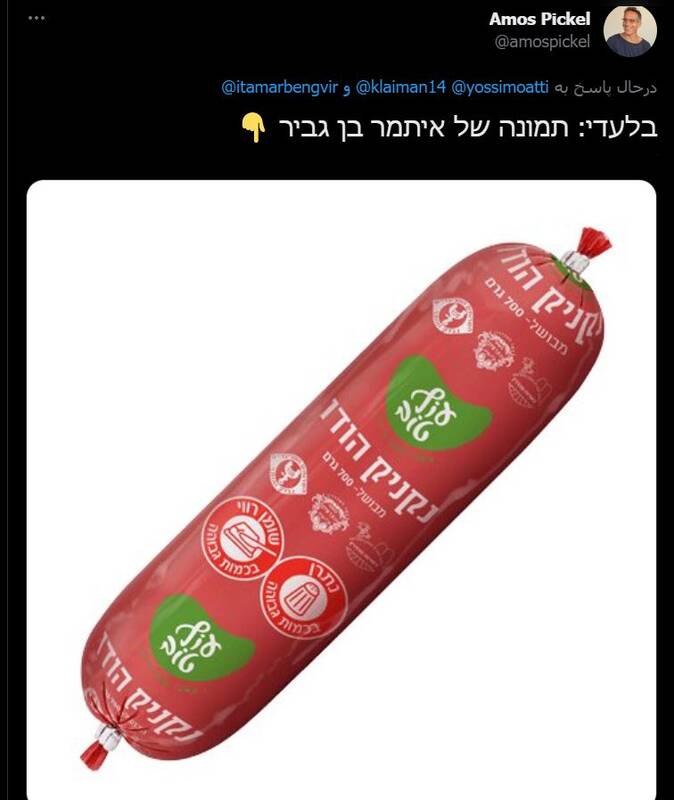 فیلم/ شروع افتضاح وزیر پر مدعای صهیونیستی