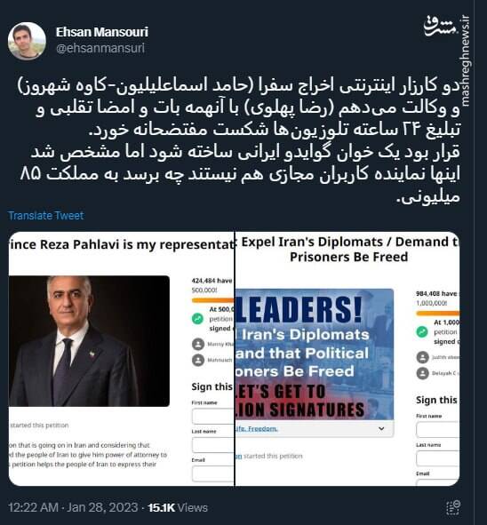 شکست مفتضحانه کارزار براندازان + عکس