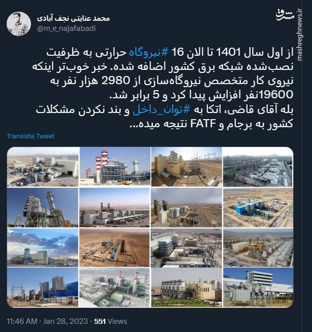 نتیجه بند نکردن مشکلات کشور به برجام و FATF + عکس