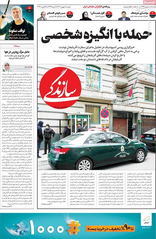 پشت پرده سیاسی کردن یک قتا ناموسی در خیابان پاسداران! / آشوب اجارهای چرا به این فرجام رسید؟