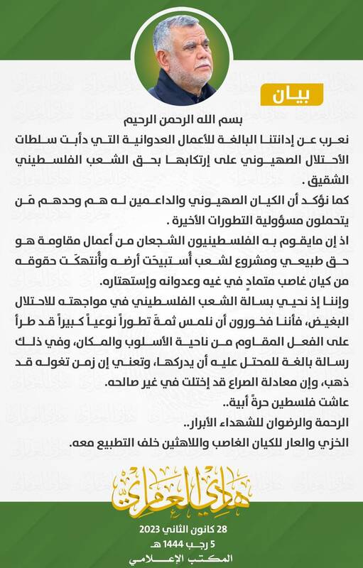 هادی العامری: زمان زورگویی رژیم اشغالگر به پایان رسیده است