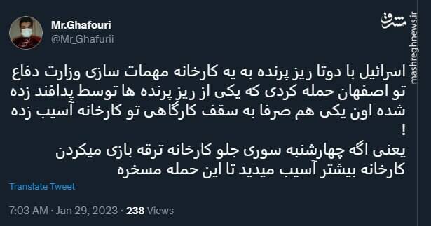 حمله بود یا ترقه بازی؟