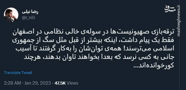 صهیونیست ها باز هم کورخواندهاند