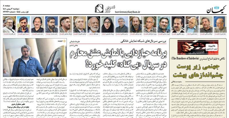 ضرورت حمایت دولت از رسانه ملی در مقابله با قانونشکنیهای «فیلیمو»/ تحقیر نهادهای نظارتی کشور تا کجا ادامه خواهد داشت؟