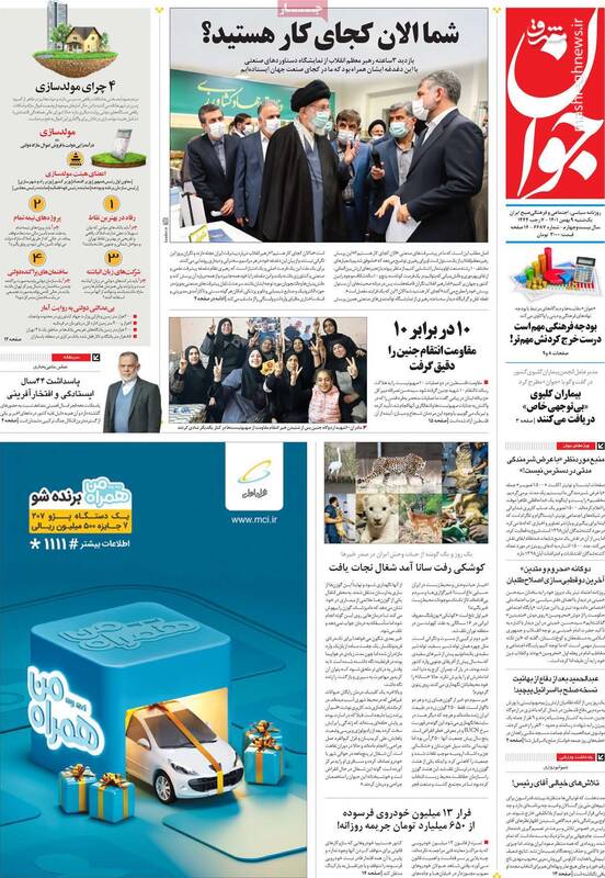 عبدالحمید بعد از دفاع از بهائیت نسخه صلح با اسرائیل پیچید! / نتانیاهو چگونه جنگ امنیتی را در کرانه باختری باخت؟