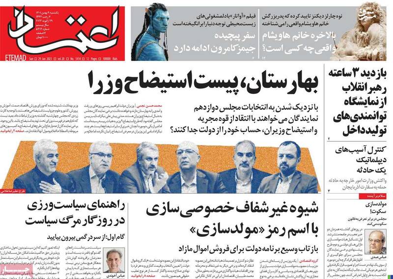 عبدالحمید بعد از دفاع از بهائیت نسخه صلح با اسرائیل پیچید! / نتانیاهو چگونه جنگ امنیتی را در کرانه باختری باخت؟