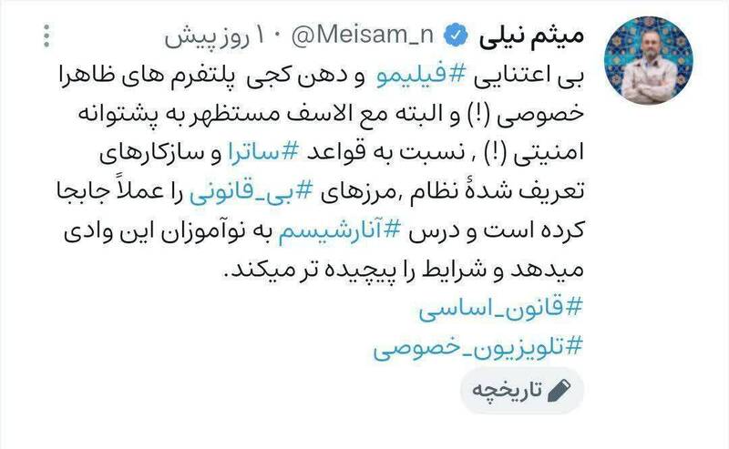 چرا سازمان سینمایی تخلفات «فیلمنت» برای اکران عمومی «پوست شیر» را نادیده گرفت؟ 7