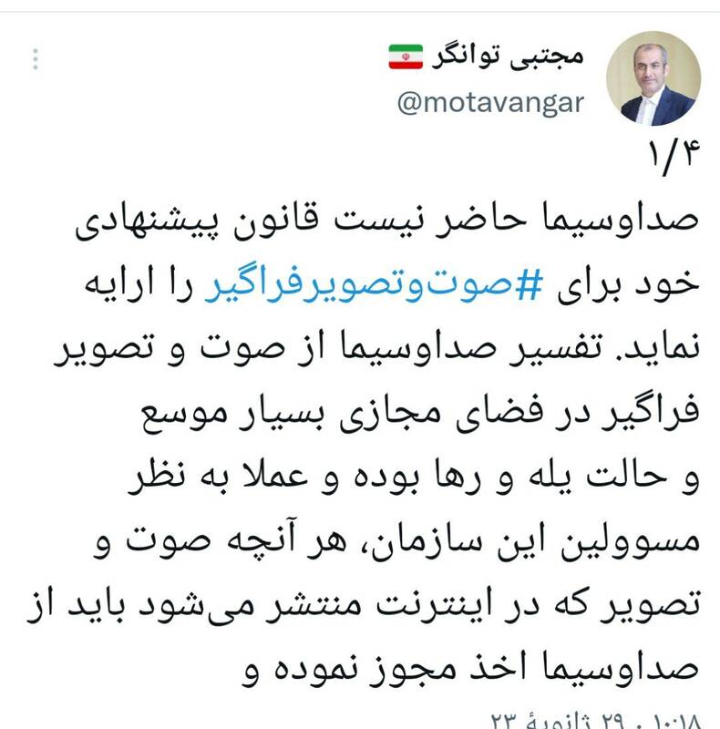 ضرورت حمایت دولت از رسانه ملی در مقابله با قانونشکنیهای «فیلیمو»/ تحقیر نهادهای نظارتی کشور تا کجا ادامه خواهد داشت؟