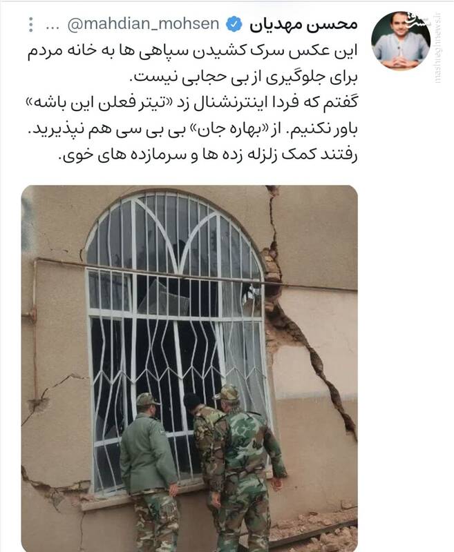 سرم کشیدن سپاهیها به خانه مردم! +عکس