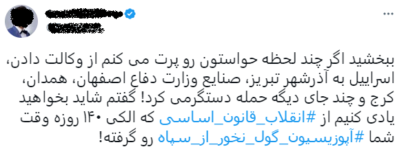 پیامهای مهم «پدافند عامل و غیرعامل» حادثه اصفهان به دوست و دشمن/ وقتی کوه تهاجم با «اف-35»، موش حمله با کوادکوپتر تجاری زایید! +عکس
