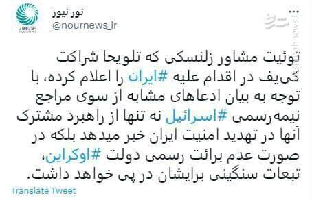 تبعات سنگین توئیت مشاور زلنسکی برای اوکراین