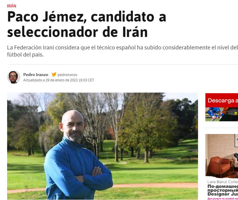 پاکو خمز اسپانیایی گزینه سرمربیگری تیم ملی ایران