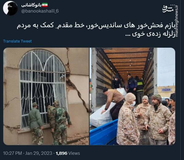 بازم فحشخورهای ساندیسخور به کمک رفتند +عکس