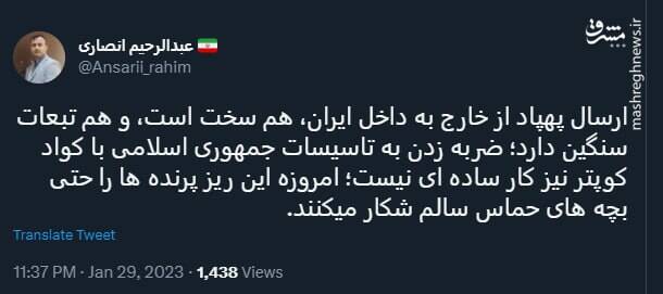 امروزه ریز پرندهها را حتی بچههای حماس سالم شکار میکنند