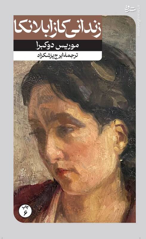 زندانی کازابلانکا در ساختمان امیرکبیر