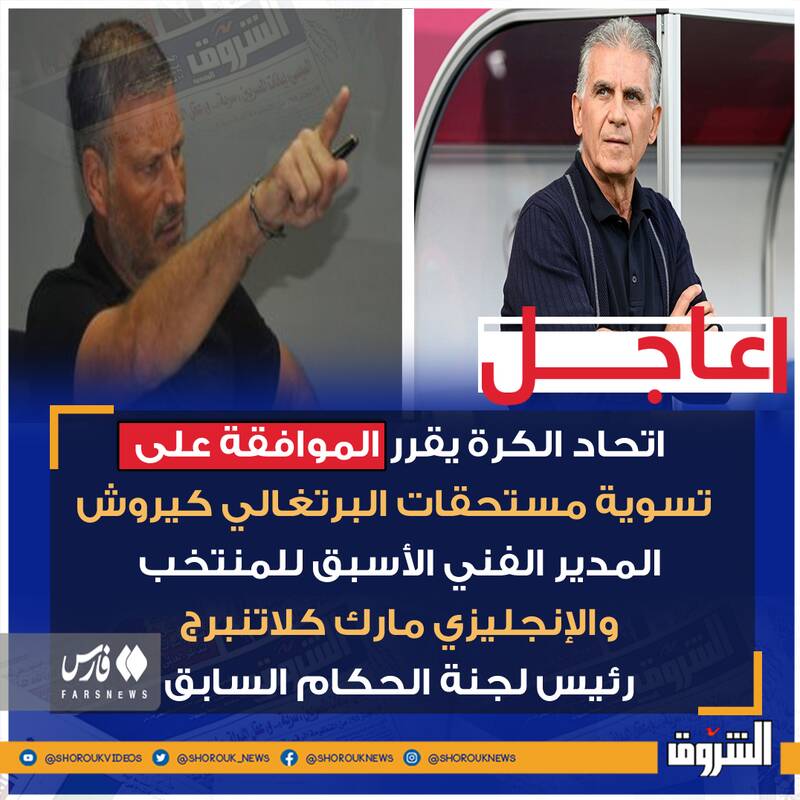 فشار و تهدید کیروش جواب داد +عکس