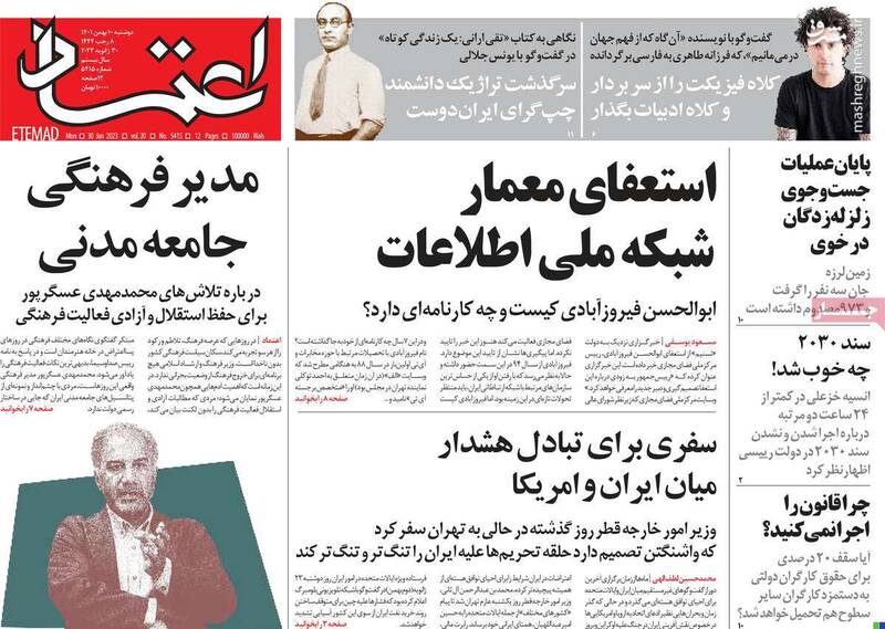 پیامرسان آمریکاییها در تهران چه میکرد؟ / تناقضهای اسرائیلی عبدالحمید همچنان ادامه دارد! 3