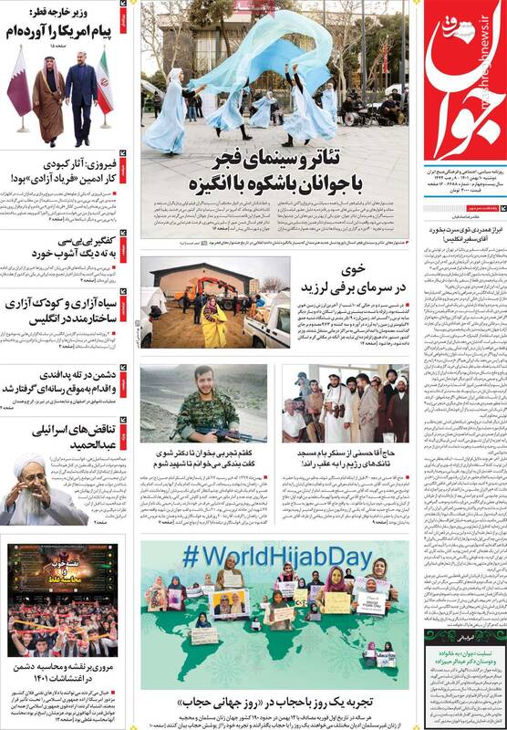 پیامرسان آمریکاییها در تهران چه میکرد؟ / تناقضهای اسرائیلی عبدالحمید همچنان ادامه دارد! 7