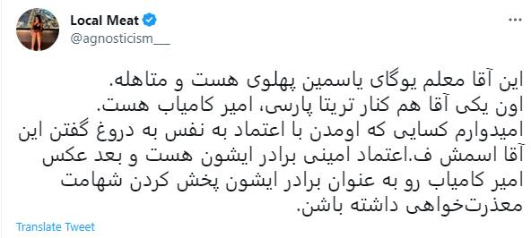 جنجال حضور مرد فرانسوی کنار همسر رضا پهلوی + عکس 5