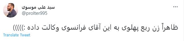 جنجال حضور مرد فرانسوی کنار همسر رضا پهلوی + عکس 6