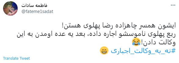 جنجال حضور مرد فرانسوی کنار همسر رضا پهلوی + عکس 7
