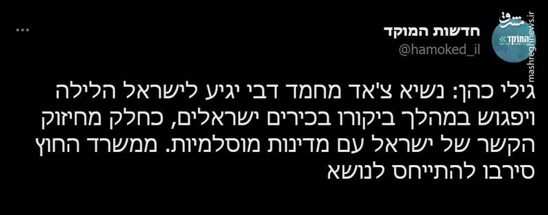 هدف بعدی صهیونیست ها برای عادی سازی