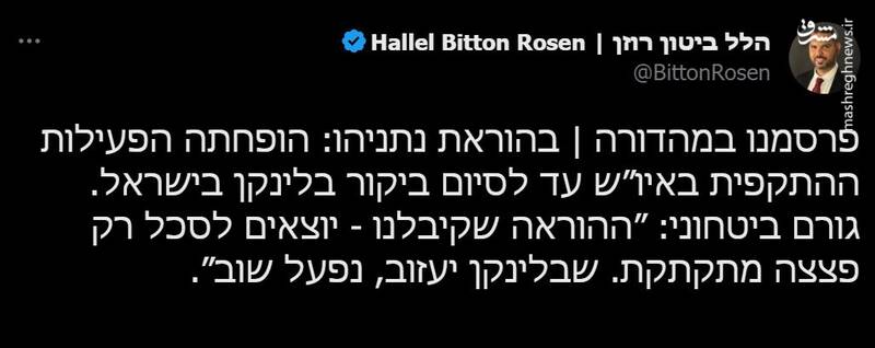 خبرنگار صهیونیست: اقدامات علیه فلسطینیان آغاز خواهد شد