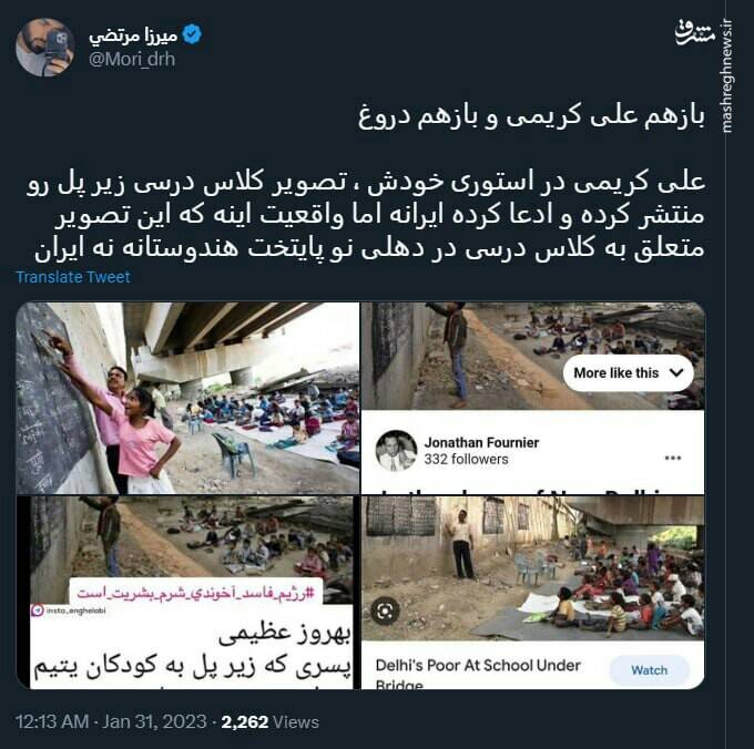 بازهم علی کریمی و بازهم دروغ+ عکس