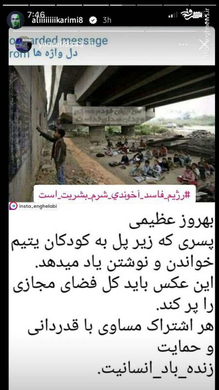 بازهم علی کریمی و بازهم دروغ+ عکس