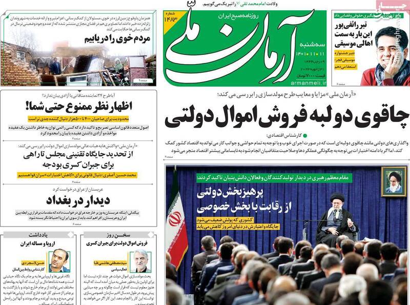 چرا چپهای ستادی با ازادسازی ثروتهای ملی مخالفند؟ / آقای عبدالحمید از که بریدی و با که پیوستی؟