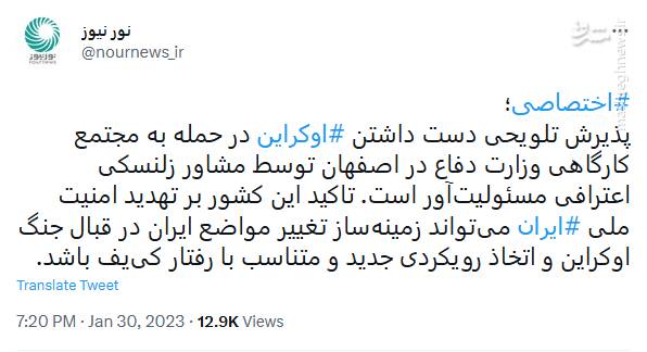 اگر به روسیه سلاح میدادیم جرات سخنرانی در کییف را نداشتید/ جاسوسی برای دشمن، اختلاسهای سنگین و بلوفزنیهای هزینهساز، خلاصه عملکرد کابینه زلنسکی +تصاویر