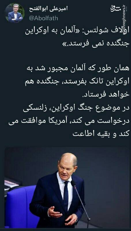 زلنسکی درخواست میکند، آمریکا موافقت میکند و بقیه اطاعت