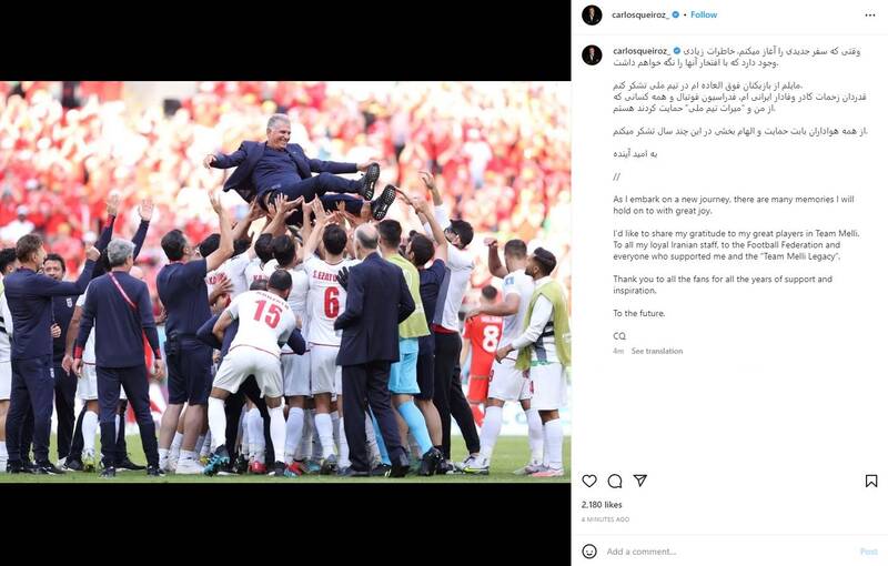 پیام خداحافظی کی روش از تیم ملی ایران