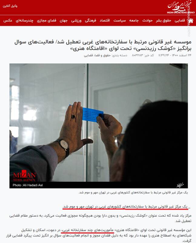 شاه مهره تامین مالی پروژههای ضدامنیتی در حوزه هنر کیست ؟ +اسناد