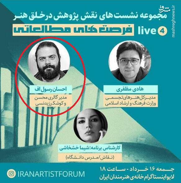 شاه مهره تامین مالی پروژههای ضدامنیتی در حوزه هنر کیست ؟ +اسناد