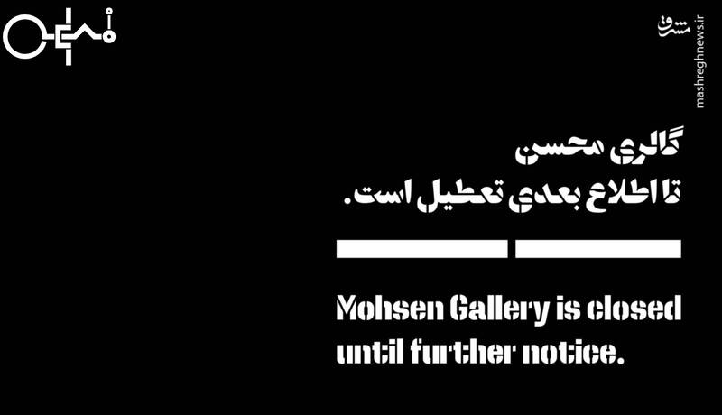 شاه مهره تامین مالی پروژههای ضدامنیتی در حوزه هنر کیست ؟ +اسناد