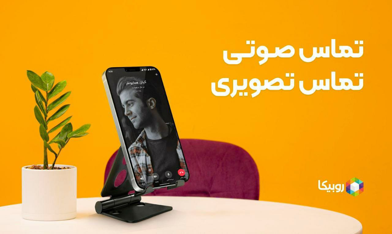 تماس صوتی و تصویری در کدام پیامرسان داخلی بهتر است؟
