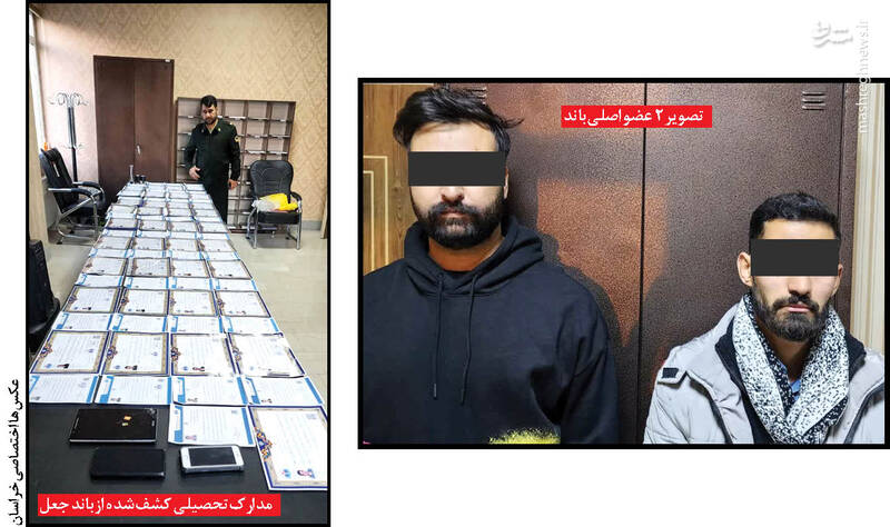 فوق لیسانس جعلی ۷۰۰ هزار تومان +عکس