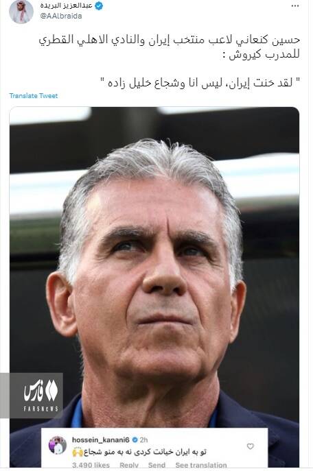 حمله مدافع تیم ملی به کیروش سوژه شد +عکس