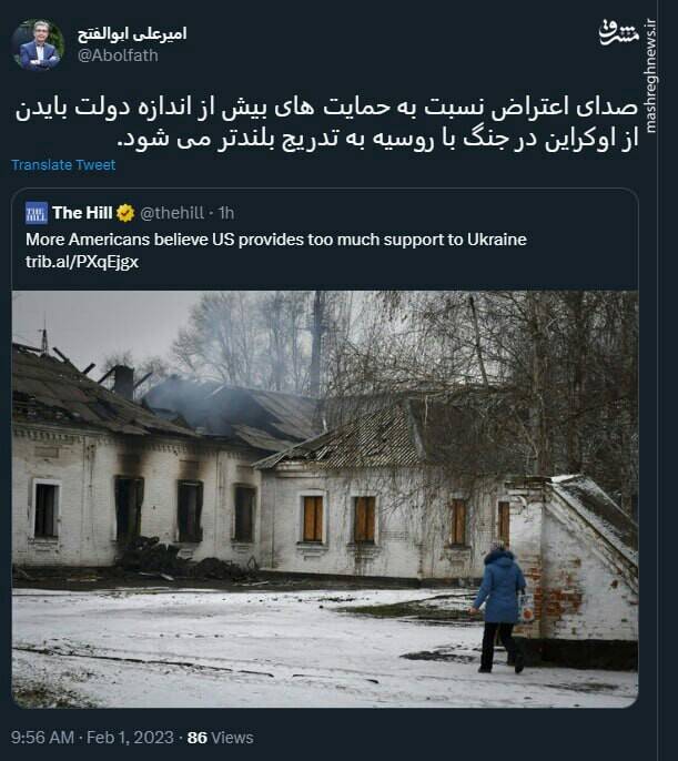 بلند شدن صدای اعتراض به حمایت های بیش از اندازه دولت بایدن از اوکراین