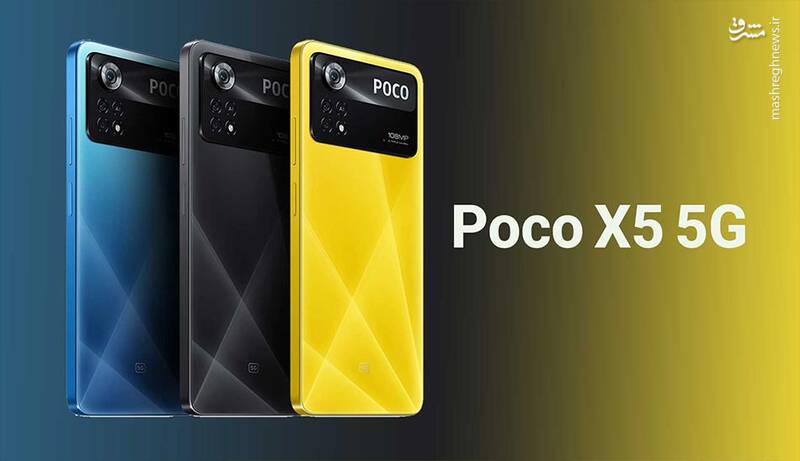 مشخصات گوشی پوکو X۵ فاش شد +عکس