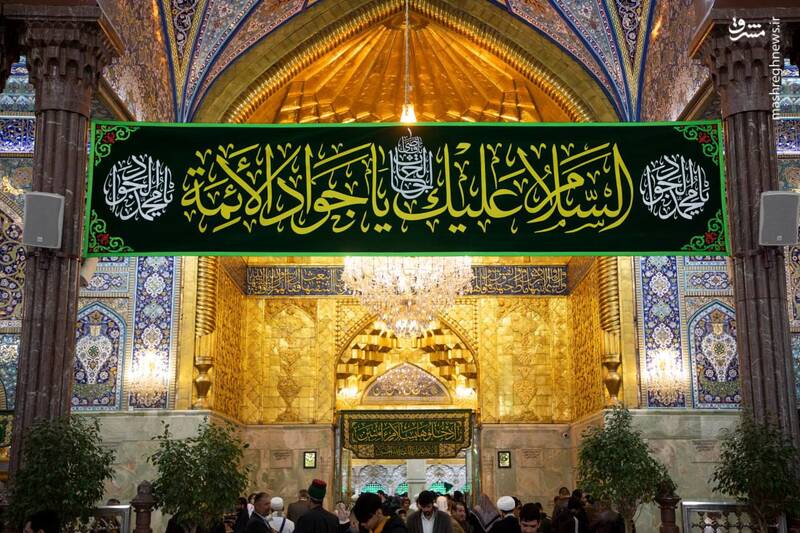 عکس/ کتیبههای ولادت جواد الائمه در کربلا