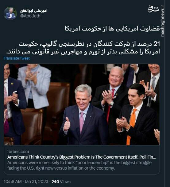 قضاوت آمریکایی ها از حکومت آمریکا