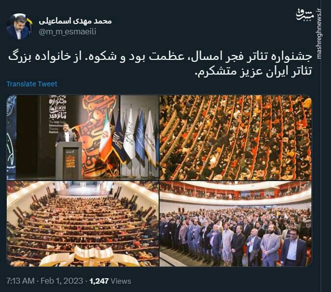 جشنواره تئاتر فجر امسال، عظمت بود و شکوه