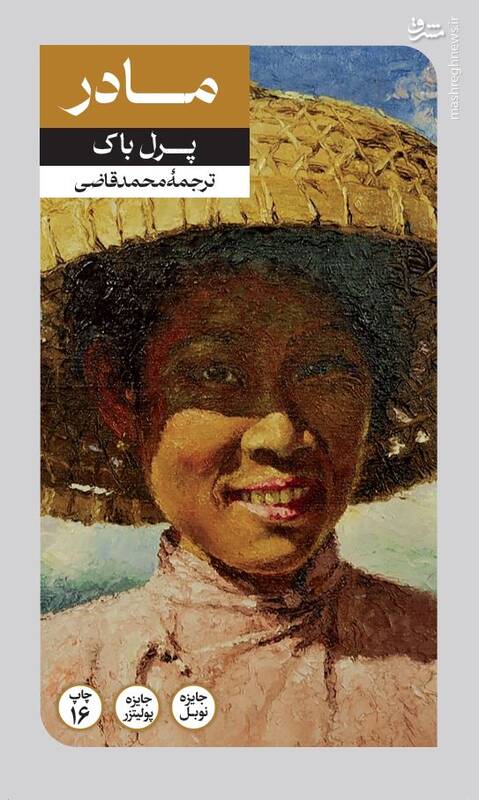 مادر برای شانزدهمین بار به امیرکبیر آمد