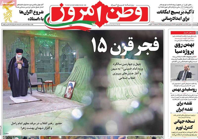 بهمن روی پروژه سازمان سیا و مزدوران ستاد براندازی/ دلیل کینه آخوند دربار علیاف از ایران مشخص شد!