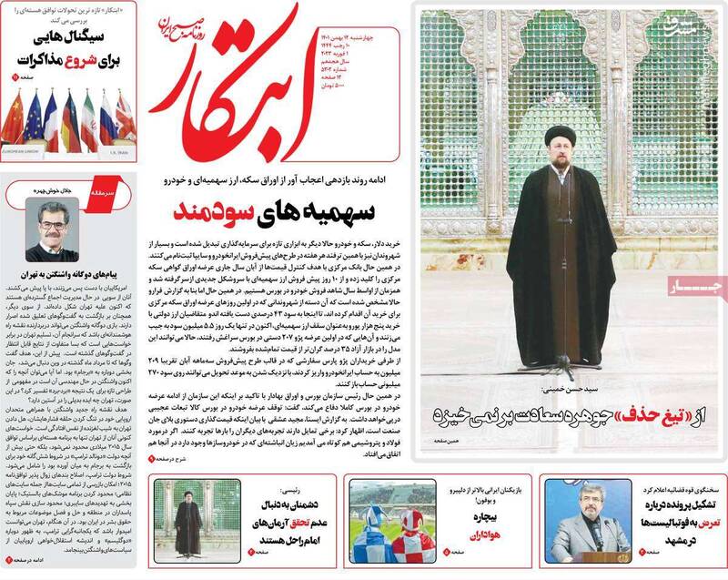 بهمن روی پروژه سازمان سیا و مزدوران ستاد براندازی/ دلیل کینه آخوند دربار علیاف از ایران مشخص شد!