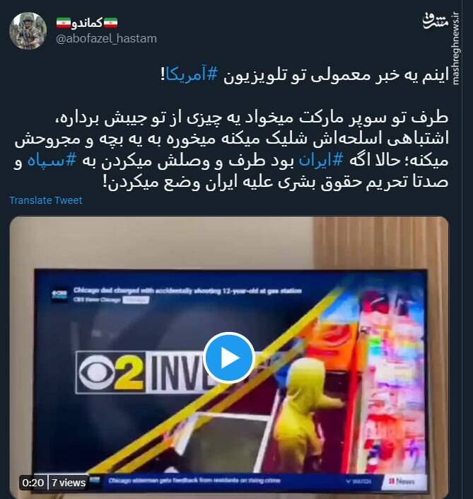 اینم یه خبر معمولی تو تلویزیون آمریکا +فیلم