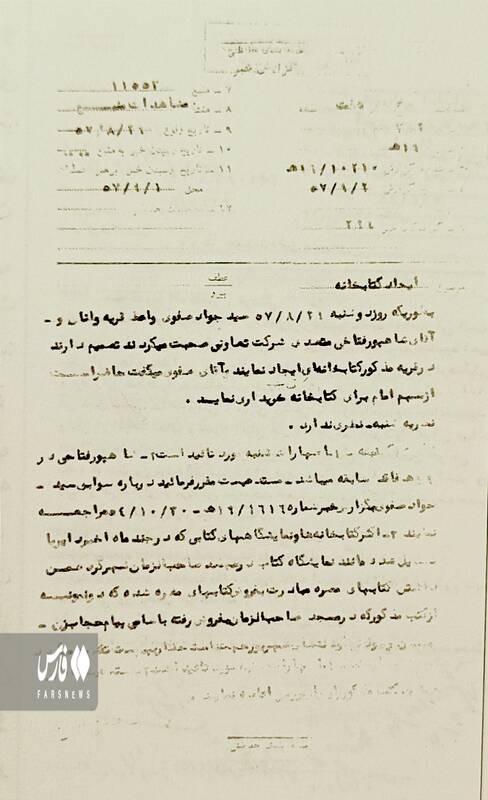 وحشت پهلوی از آگاهی مردم/ کتابهایی که خط قرمز بود + اسناد ساواک