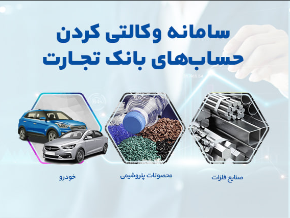 حساب خود را بهآسانی وکالتی کنید